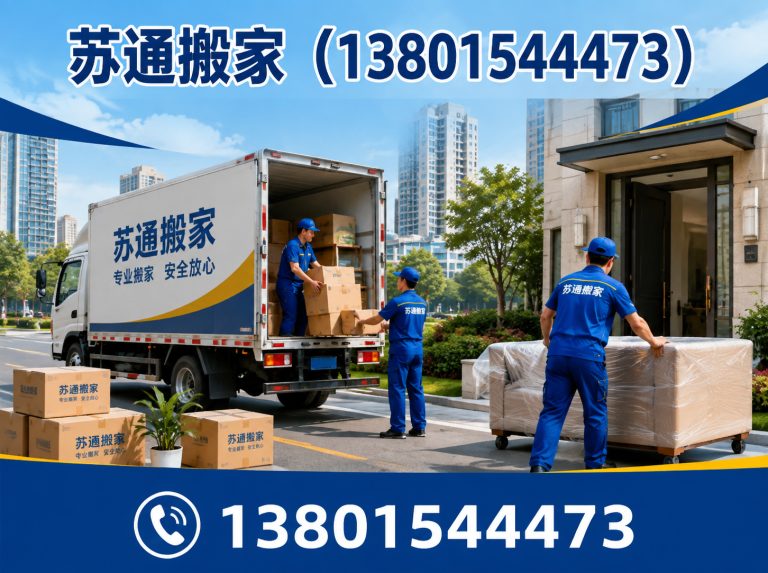 吴江区13801544473展示图
