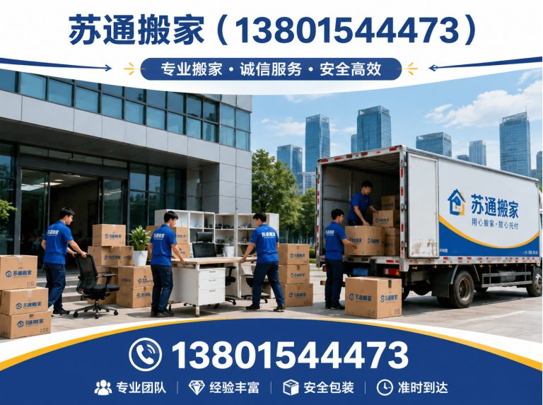 吴江区苏州搬家展示图