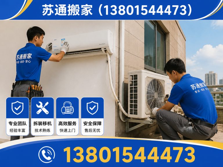 吴江区苏州搬家公司展示图